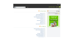 nowledgebase in Hebrew